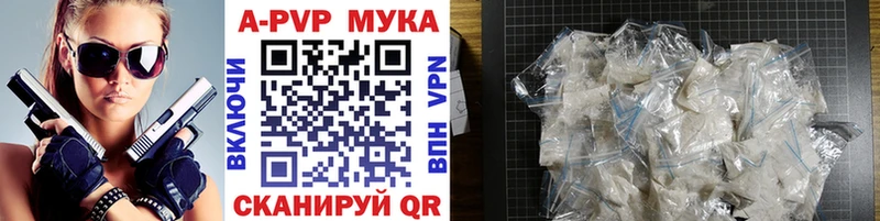 A-PVP Crystall  Аркадак 