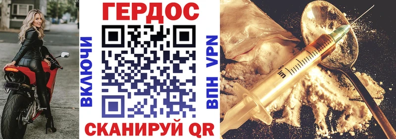 ГЕРОИН хмурый  Аркадак 