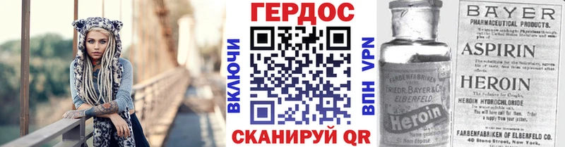 Героин Heroin Аркадак