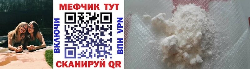mega зеркало  Аркадак  Меф mephedrone 